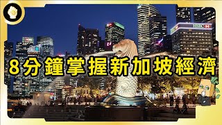 除了金融，新加坡還是高科技產品出口國、頂級製藥國？製造業GDP比香港高20倍！