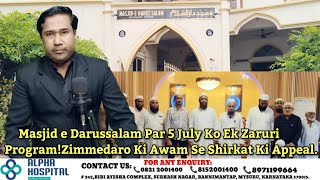 Mysore:Masjid e Darussalam Par 5 July Ko Ek Zaruri Program! Zimmedaro Ki Awam Se Shirkat Ki Appeal.