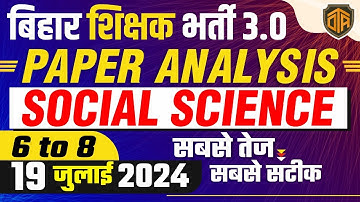 BPSC Teacher Answer Key 2024 | BPSC TRE 3.0 6th-8th Social Science | SST Exam Paper Analysis
