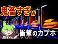 【嘘でしょ…】無料が多すぎて不安になるホテルを見つけました…【東京新宿】【ずんだもん&春日部つむぎ解説】