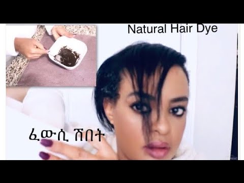 ኬሚካል ዘይብሉ ባህርያዊ ናይ ሽበት መከላኸሊ ተረኺቡ No More Gray Hair Eritrea Amazonfinds 