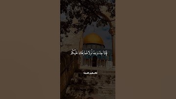 آرح مسمعك #تلاوات_خاشعة من اجمل التلاوات 🥺💔