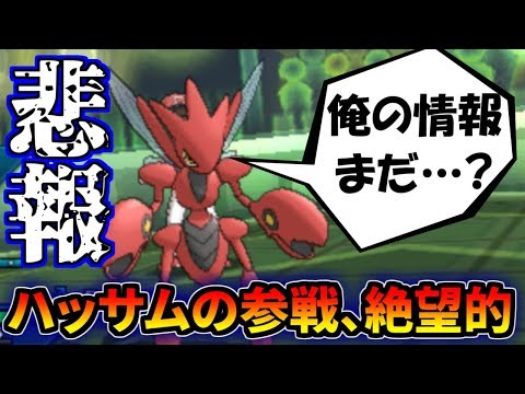 Usum ハッサムのおぼえる技 入手方法など攻略情報まとめ ポケモンウルトラサンムーン 攻略大百科