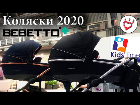 Коляски Bebetto 2020 - что обновилось у Bresso, Luca, Torino, Nitello видео с выставки Kids Time