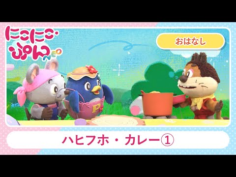 にこぷん にこにこ・ぷん NEO」チャンネル 公式 - YouTube