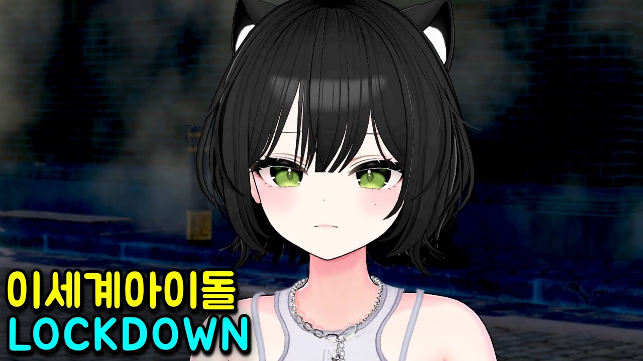 마냥 - LOCKDOWN(오성 노래자랑)