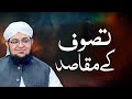 Tasawwuf kay maqasid  tasawwuf kya hai  mufti qasim attari