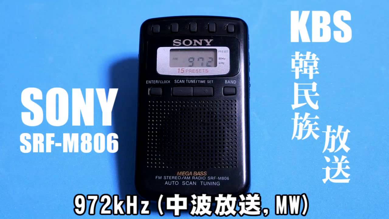 ソニー FMステレオ/AMワイドラジオ SRF-M806 SRF-M806(SONY,FM/AMラジオ) レビュー | shattered-blog.com