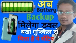 How to solve android mobile battery backup problem screenshot 5