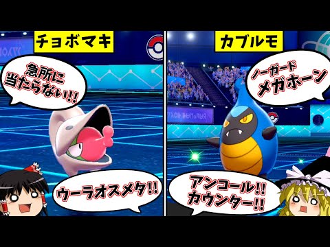 ソードシールド カブルモの種族値 わざ 特性など能力と入手方法 ポケモン剣盾 攻略大百科