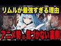 【転スラ】リムルが最強すぎる理由8選！原初の悪魔すら圧倒する力の秘密とは？