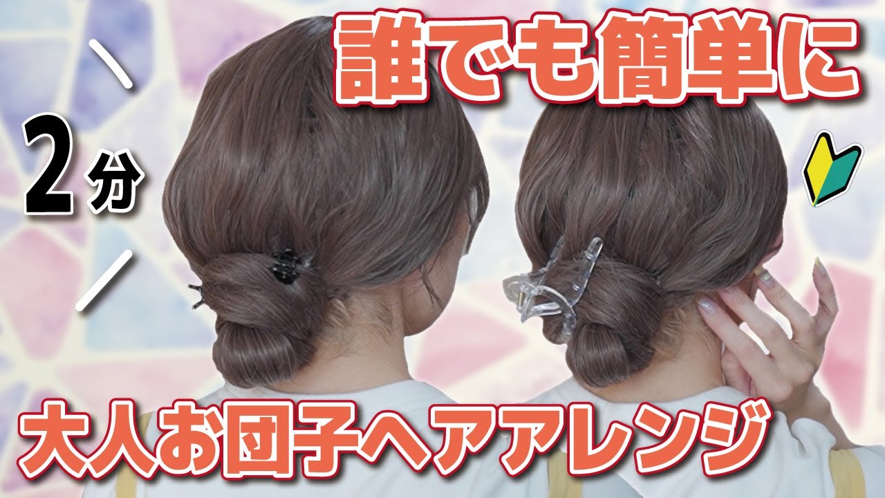 Super easy] No pins! It won't fall apart! We'll show you a cute