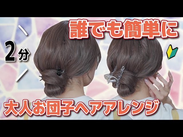 Super easy] No pins! It won't fall apart! We'll show you a cute