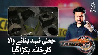 A fake honey factory was caught | Aaj News