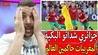 أول تعليق للجزائري الحر على التأهل التاريخي للمنتخب المغربي النسوي،  المغربيات سيدات الكون