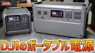 DJIから1000Whと500Whのポータブル電源が登場！POWER1000  POWER500