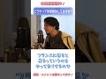 ひろゆきの5秒で解決 どうやって体型維持してますか?【ひろゆき、ひろゆき切り抜き】#shorts
