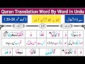 Surah al anfal 2028  quran translation urdu  quran meaning  quran tarjuma     