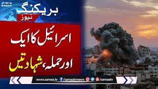 Breaking News: Israeli Strikes in Gaza | Latest Update | SAMAA TV