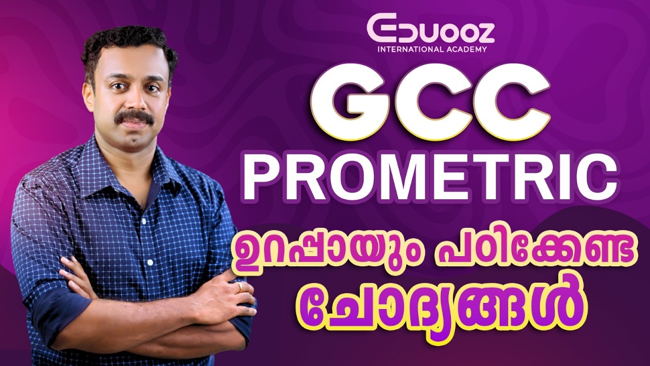 Nursing Prometric Exam | Important Questions Discussion and Practice Session