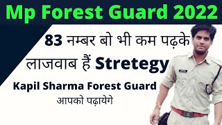 Mp Forest Guard 2022 | नौकरी पाने की ट्रिक | Hindi for mp forest guard @SunilKushwahVlog