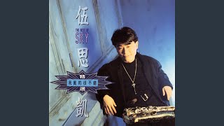 Wo Zui Ai De Peng You