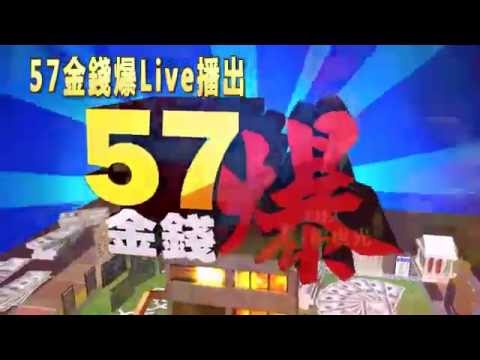 57金錢爆 預告-2016-0922 聯準會雜音大！、全球投資版圖變遷！(LIVE)