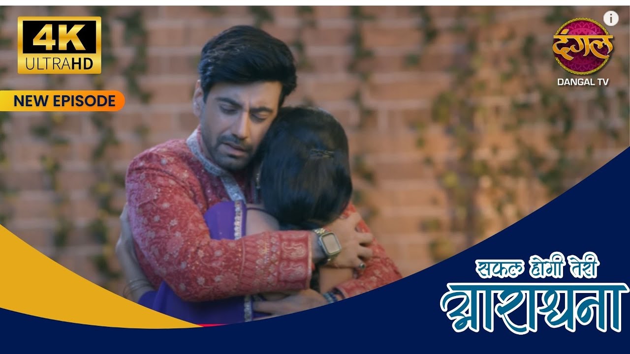 Madhav ne Aradhana ko hug kiya? | Safal Hogi Teri Aradhana 4K Ultra HD New Episodes