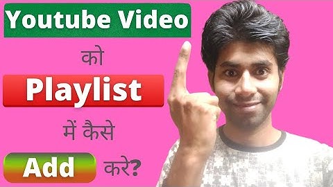 Youtube Video Ko Playlist Mein Kaise Add Kare? | How to Add Video in Playlist on Youtube(2022)