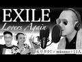 【歌ってみた】Lovers Again/EXILE〜(13人の)モノマネversion〜