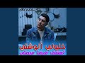 Khaloli Anouchti Ta3chak Fiha Mimti Cheb Hichem Tgv Khaloli Anouchti Ta3chak Fiha Mimti Cheb Hichem Tgv