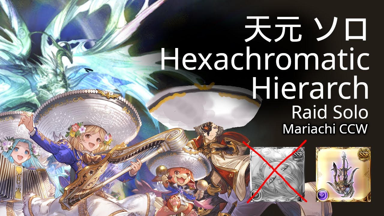 Hexa Dark Solo Mariachi CCW + Six, No Catura, No Sariel / 天元 闇 ソロ マリアッチ 英雄武器 シス シャトラ なし サリエル なし