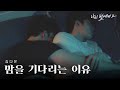 MV Kim Da Eun On A Starry Night 밤을 기다리는 이유 ㅣTo My Star 2 OST Fanmade