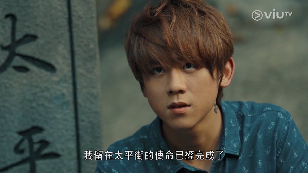 ViuTV 原創劇《太平紋身店》EP13 姜濤 cut