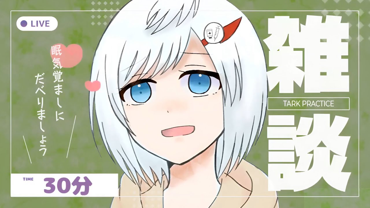 トーク力練習枠『あけおめこ とよろ!!』 【 