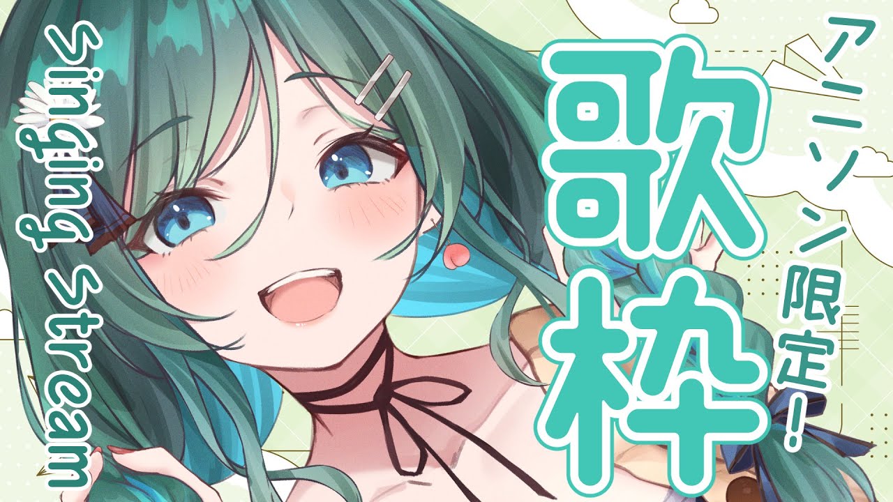 【歌枠 / KARAOKE】アニソン限定歌枠🍑初見さん大歓迎!今週の元気をあげたい!【 #もかん #vtuber #vsinger】