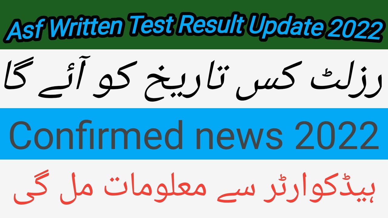 Asf written test result 2022 | asf new update 2022