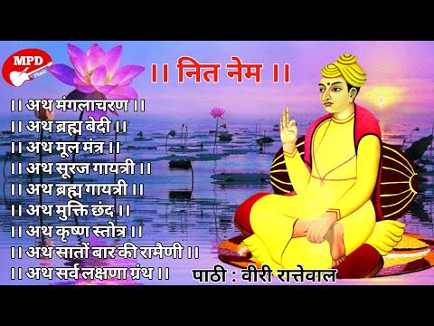 न त न म ग रब ण आच र य श र गर बद स ज मह र ज प ठ व र रत त व ल SAT SAHIB 2019