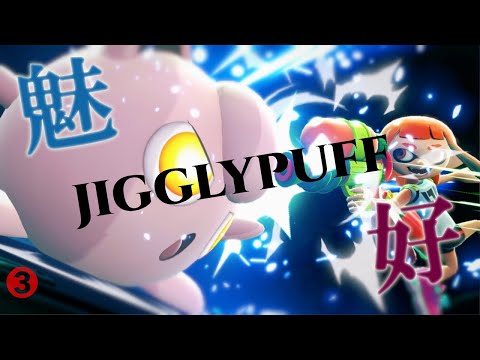 【スマブラSP】プリン　魅せプレイ・好プレイ　撃墜集Part3 /JIGGLYPUFF【SSBU】