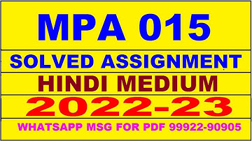 mpa 15 solved assignment 2022-23 in hindi | mpa 15 solved assignment 2022-23 | mpa 15 2022-23