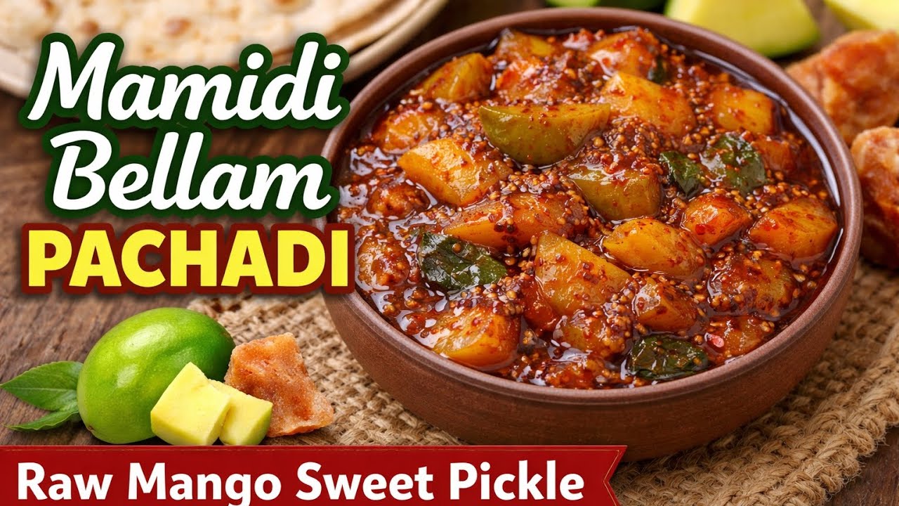 Mamidi Bellam Pachadi | Raw Mango Sweet Pickle for Roti