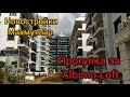 Как меняется Махмутлар #23. В конце улицы Ататюрка. За комплексом  Albimo Loft.