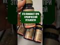 ХРОНИЧЕСКАЯ УСТАЛОСТЬ