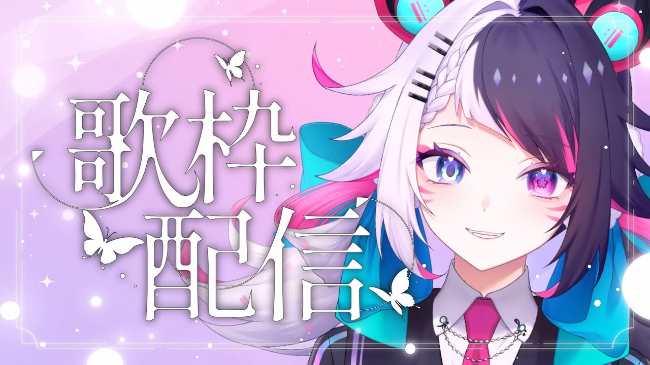 【歌枠 / Karaoke】なんか寒いので今日はいっぱい歌うんだよね～～【