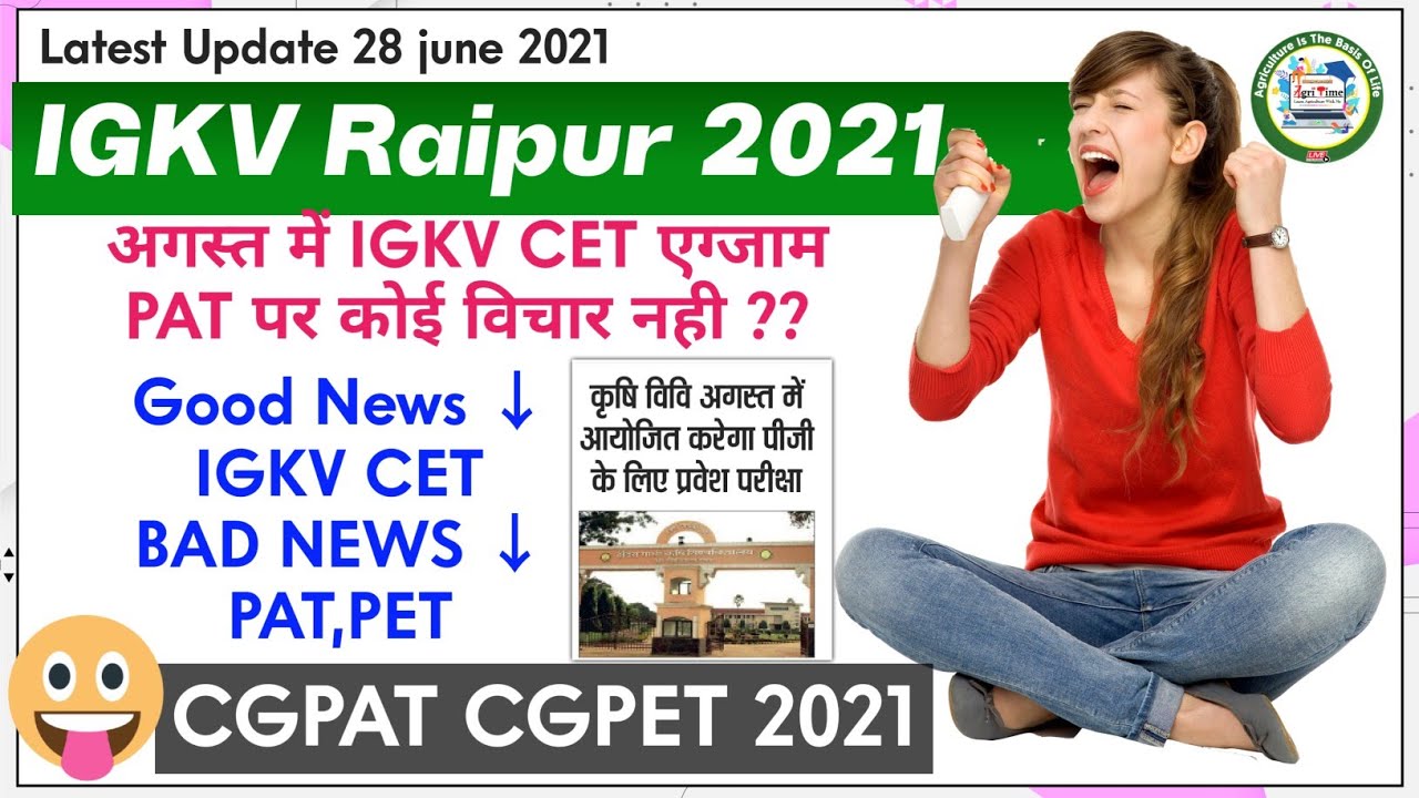 🥳 GOOD NEWS FOR IGKV CET&PHD ASPIRANTS | ☹️BAD NEWS FOR CGPAT CGPET STUDENTS | Today News For Exam