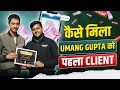 How umang gupta got his first client for his digital agency  awa 07 