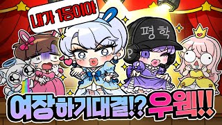 No vomiting!? Gogo Friends had a cross-dressing competition ㅋㅋ feat. Baek & Ah Volume 8 released!? screenshot 5
