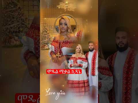 Ethiopianmodel Mikal 2025 Ethiopianartist Love