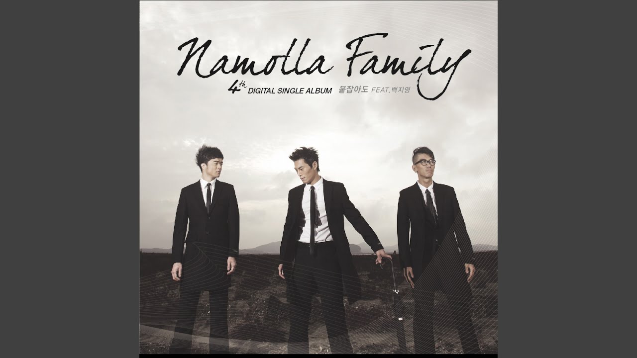 붙잡아도 (feat. 백지영)