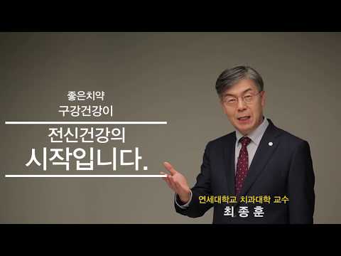 닥터초이스 좋은치약 TV CF 영상